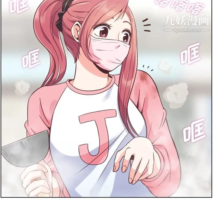 漫画《郑主任为何这样》第53话第8张图