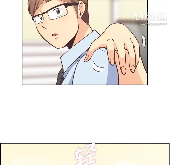 漫画《郑主任为何这样》第53话第80张图