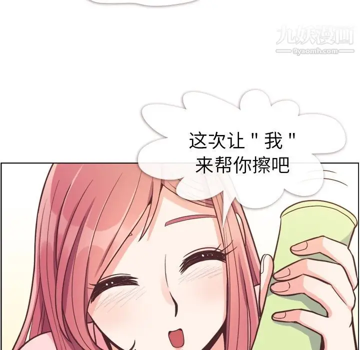 漫画《郑主任为何这样》第53话第84张图