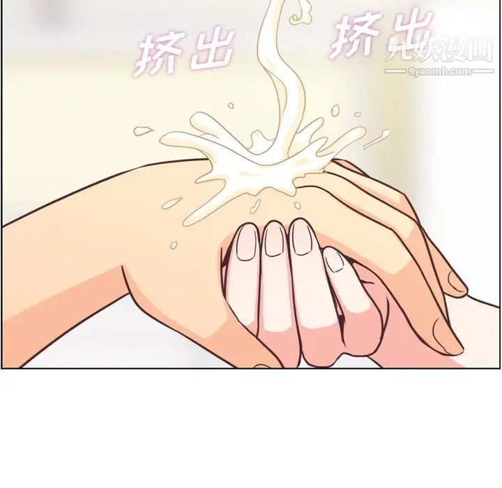 漫画《郑主任为何这样》第53话第87张图