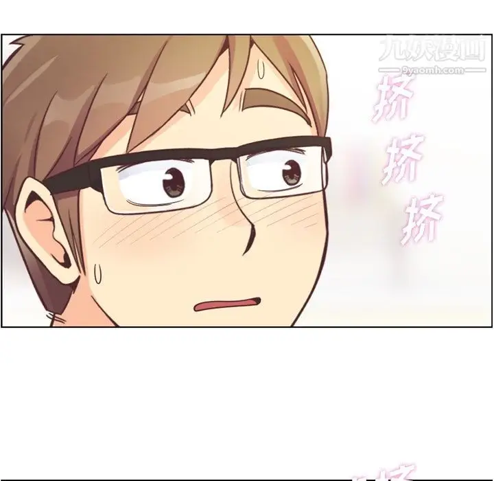 漫画《郑主任为何这样》第53话第88张图