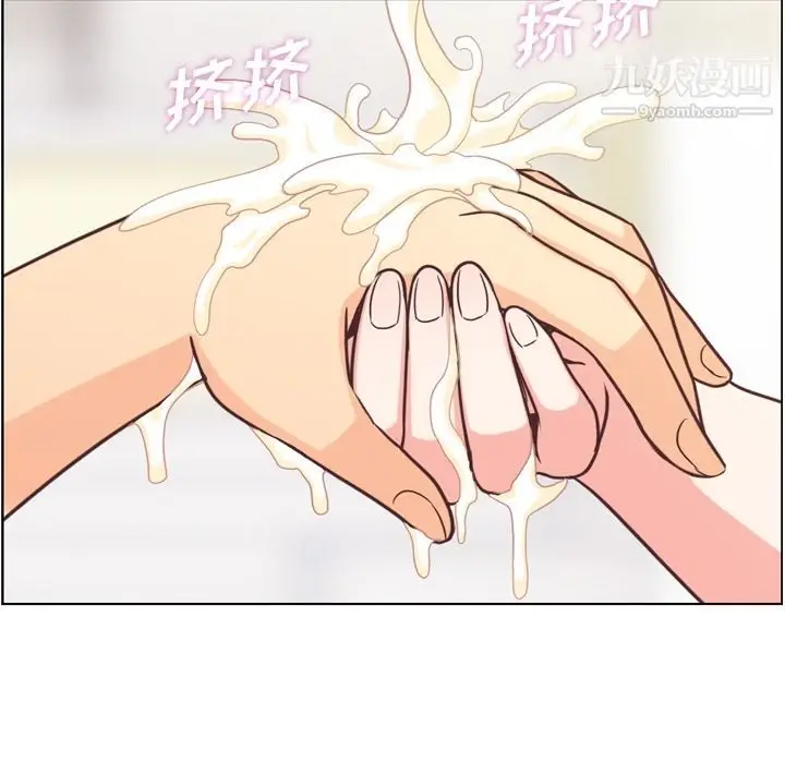 漫画《郑主任为何这样》第53话第89张图