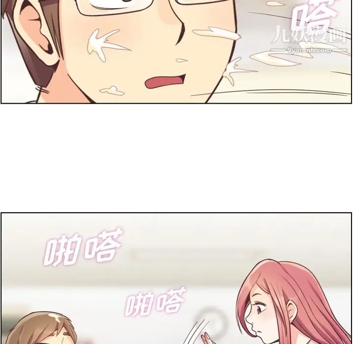 漫画《郑主任为何这样》第53话第93张图