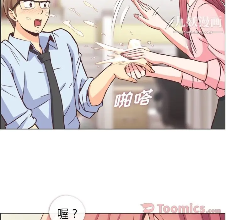漫画《郑主任为何这样》第53话第94张图