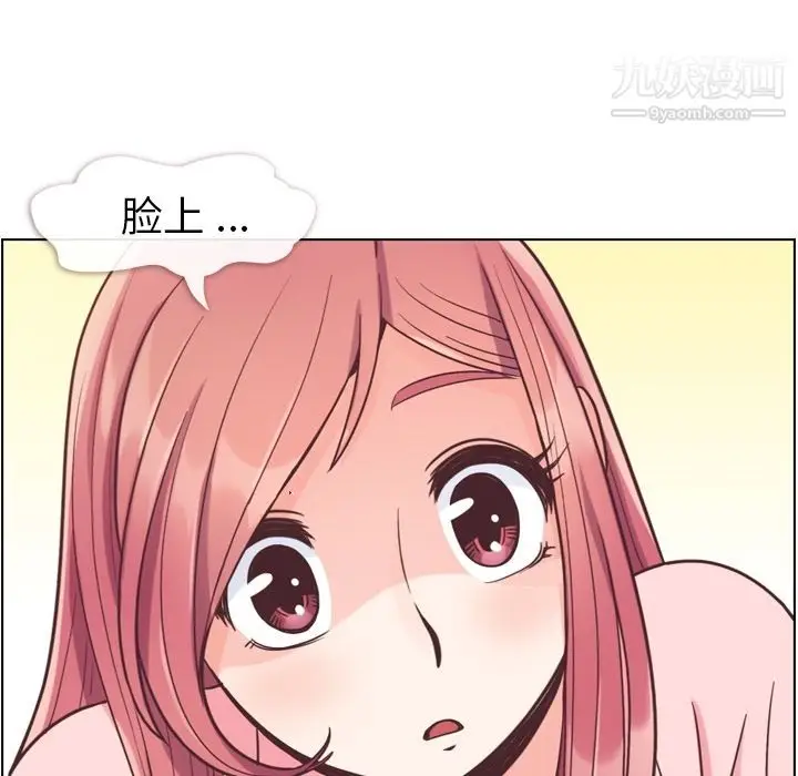 漫画《郑主任为何这样》第53话第96张图
