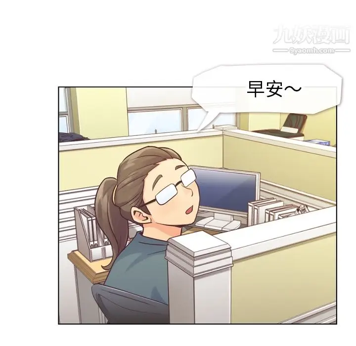 漫画《郑主任为何这样》第29话第10张图