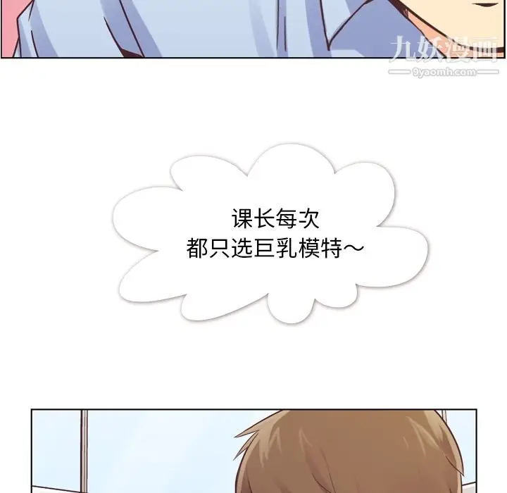 漫画《郑主任为何这样》第29话第22张图