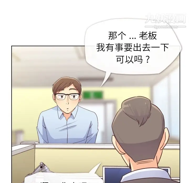 漫画《郑主任为何这样》第29话第32张图