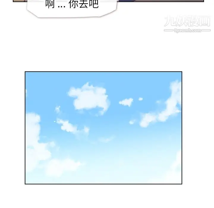 漫画《郑主任为何这样》第29话第33张图