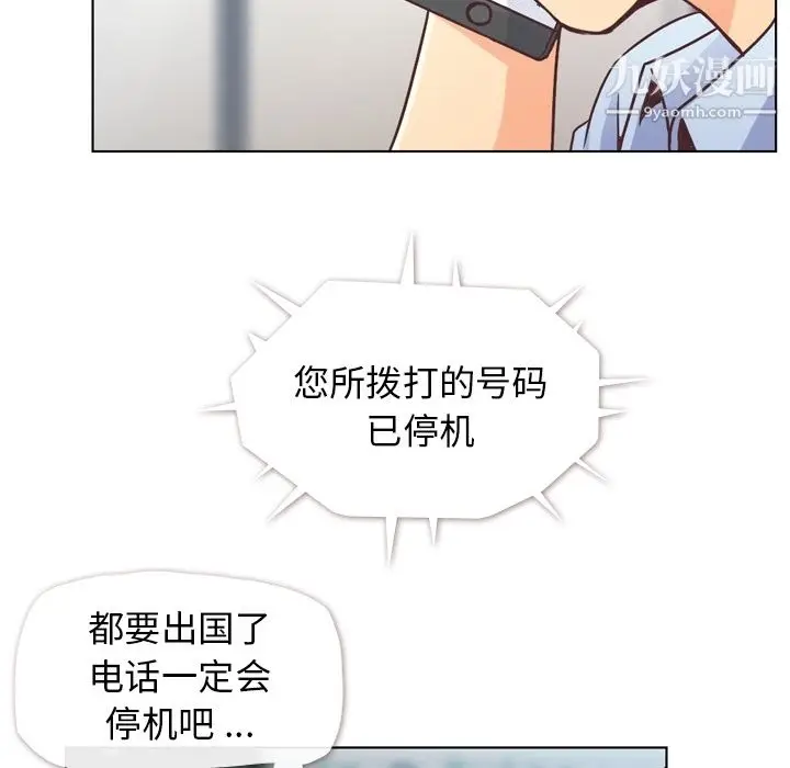漫画《郑主任为何这样》第29话第36张图