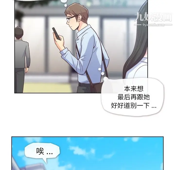 漫画《郑主任为何这样》第29话第37张图