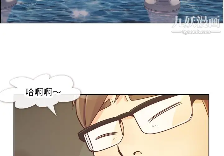 漫画《郑主任为何这样》第29话第4张图