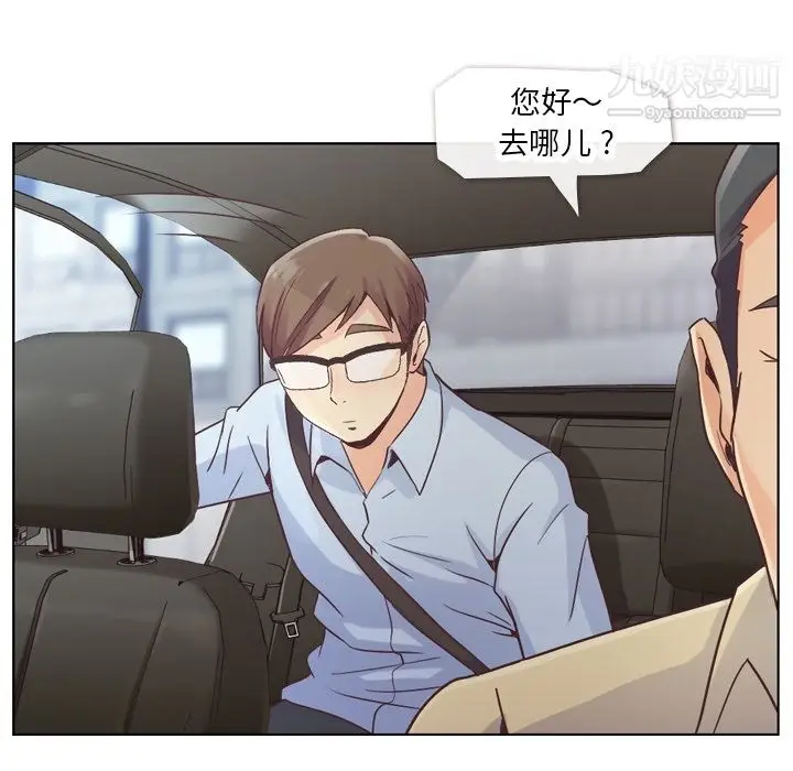 漫画《郑主任为何这样》第29话第41张图