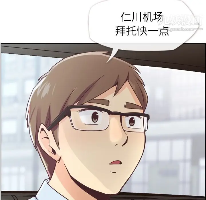 漫画《郑主任为何这样》第29话第43张图