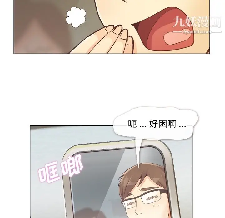 漫画《郑主任为何这样》第29话第5张图