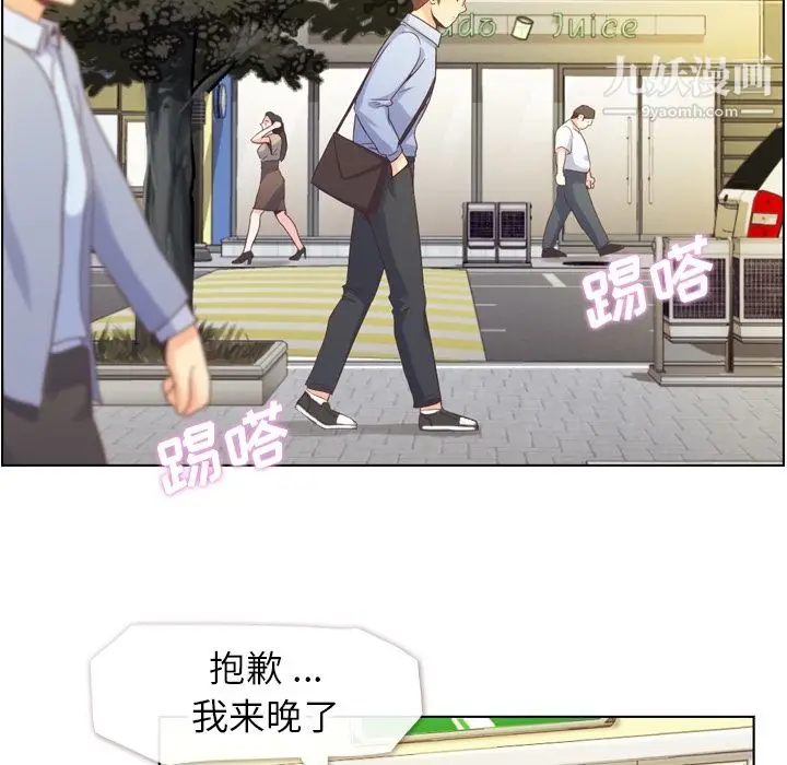 漫画《郑主任为何这样》第29话第7张图