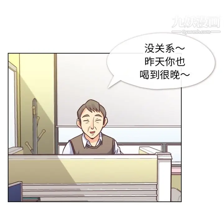 漫画《郑主任为何这样》第29话第9张图
