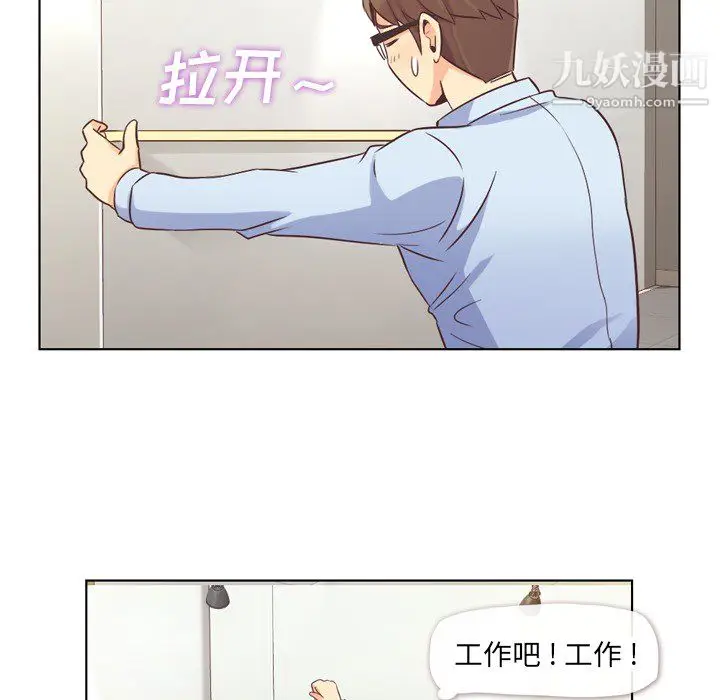 漫画《郑主任为何这样》第22话第11张图