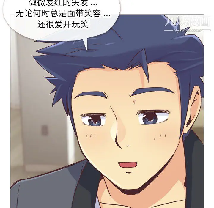 漫画《郑主任为何这样》第22话第16张图