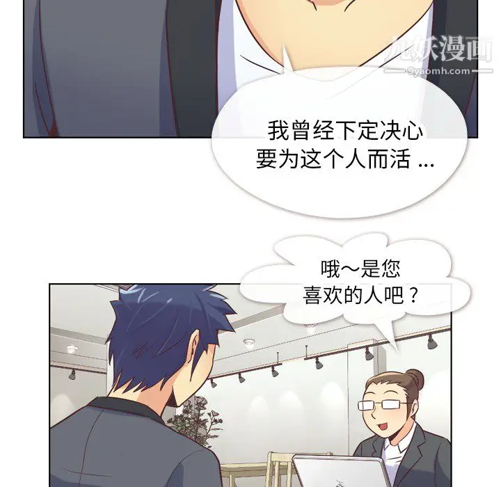 漫画《郑主任为何这样》第22话第17张图