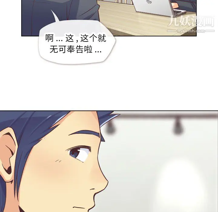 漫画《郑主任为何这样》第22话第18张图