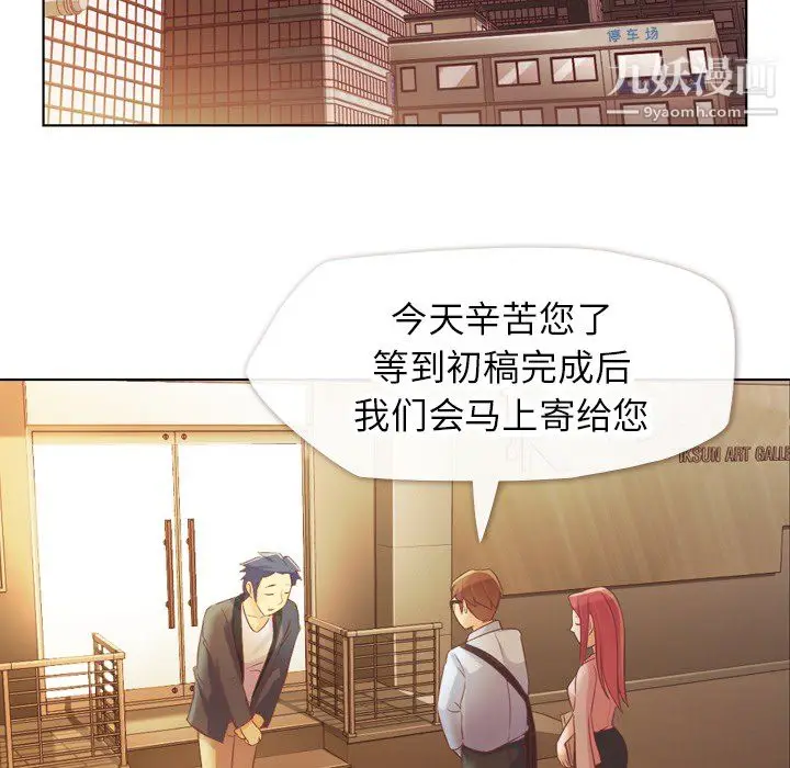 漫画《郑主任为何这样》第22话第23张图