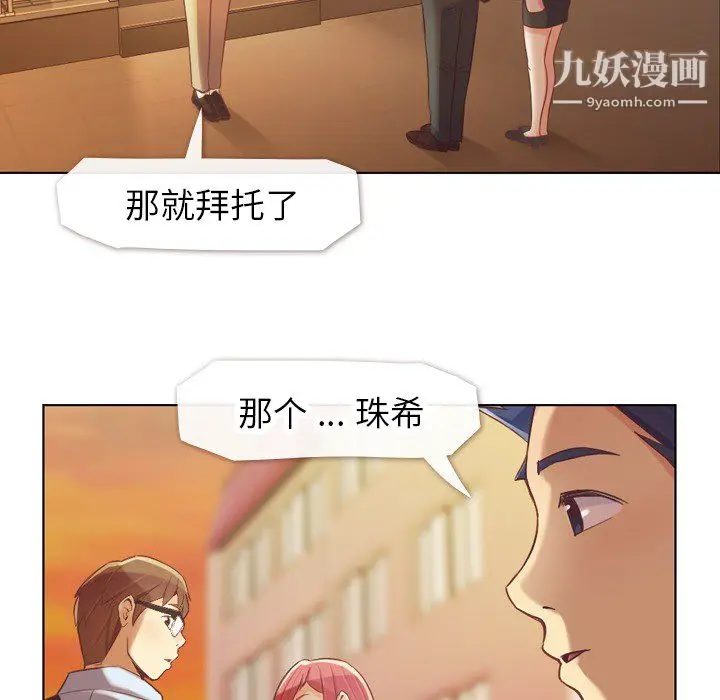 漫画《郑主任为何这样》第22话第24张图