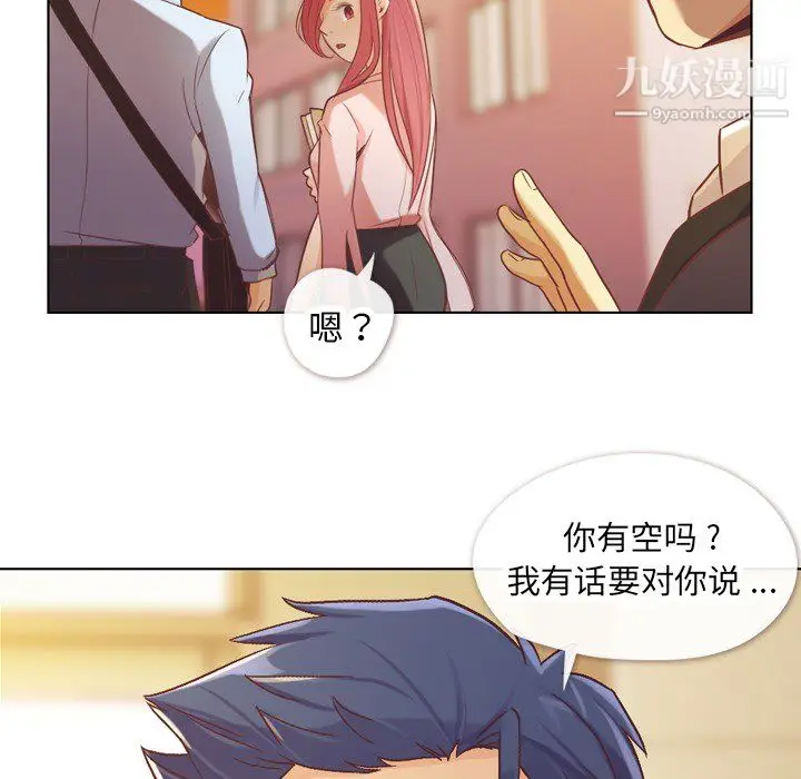 漫画《郑主任为何这样》第22话第25张图