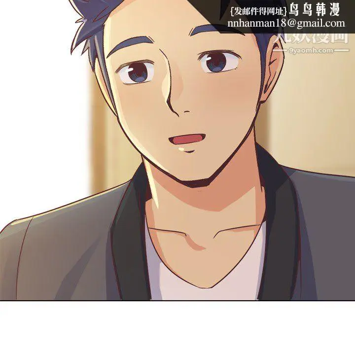 漫画《郑主任为何这样》第22话第26张图