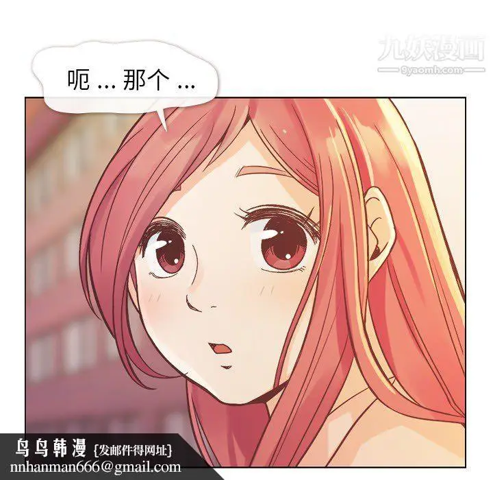 漫画《郑主任为何这样》第22话第27张图