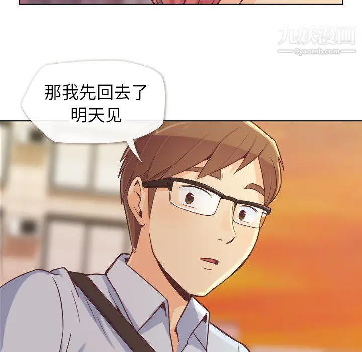 漫画《郑主任为何这样》第22话第29张图