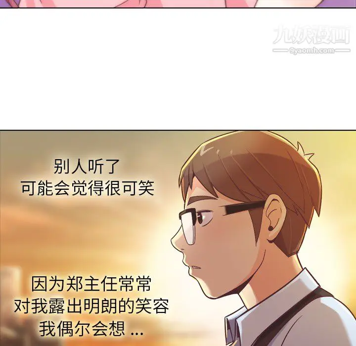 漫画《郑主任为何这样》第22话第35张图