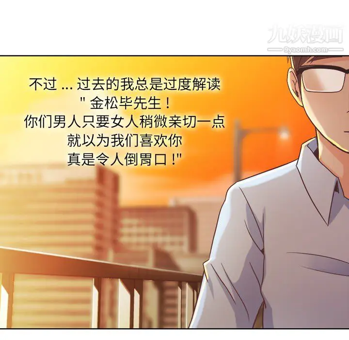 漫画《郑主任为何这样》第22话第37张图