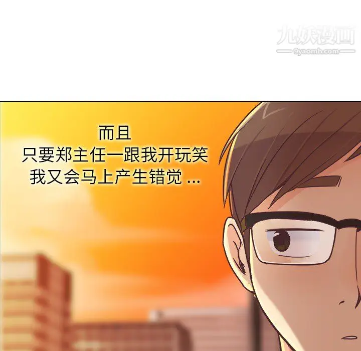 漫画《郑主任为何这样》第22话第38张图