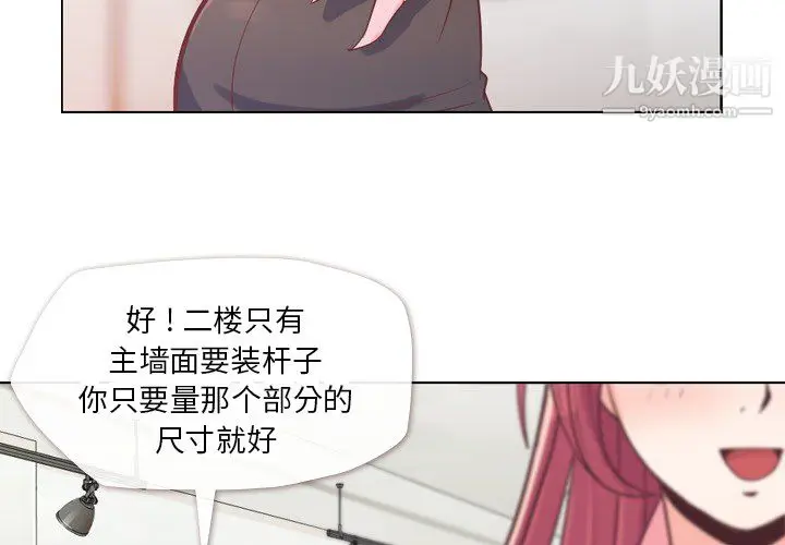漫画《郑主任为何这样》第22话第4张图