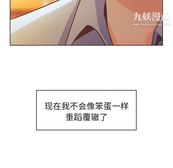 漫画《郑主任为何这样》第22话第40张图