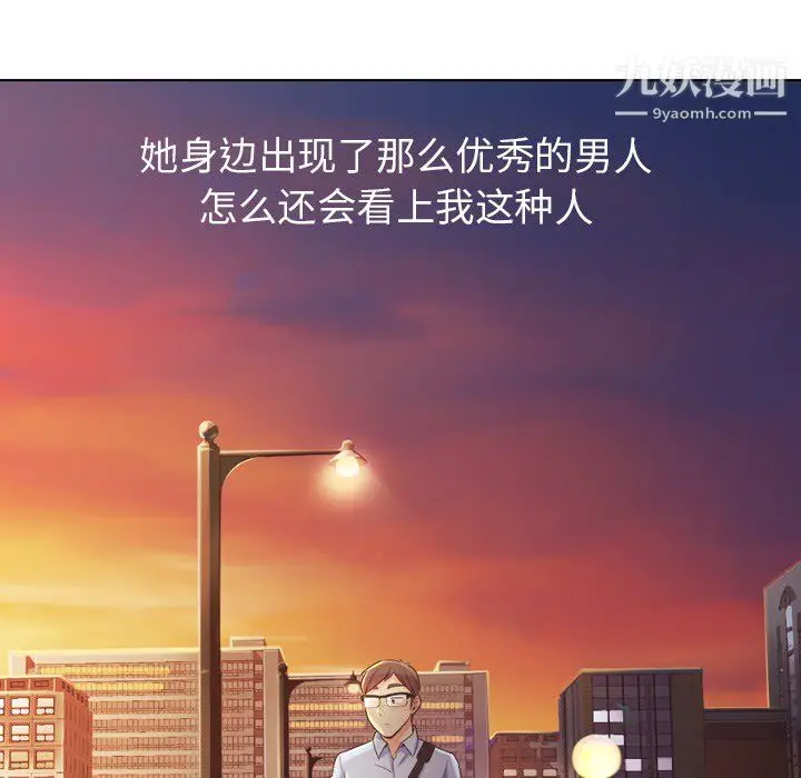 漫画《郑主任为何这样》第22话第41张图