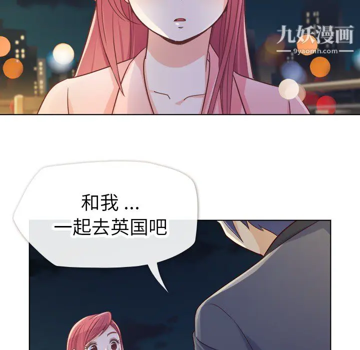 漫画《郑主任为何这样》第22话第45张图