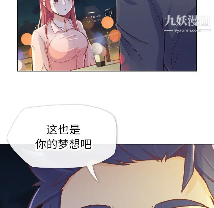 漫画《郑主任为何这样》第22话第46张图