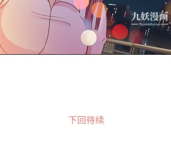 漫画《郑主任为何这样》第22话第49张图