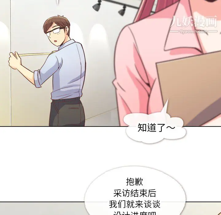 漫画《郑主任为何这样》第22话第5张图