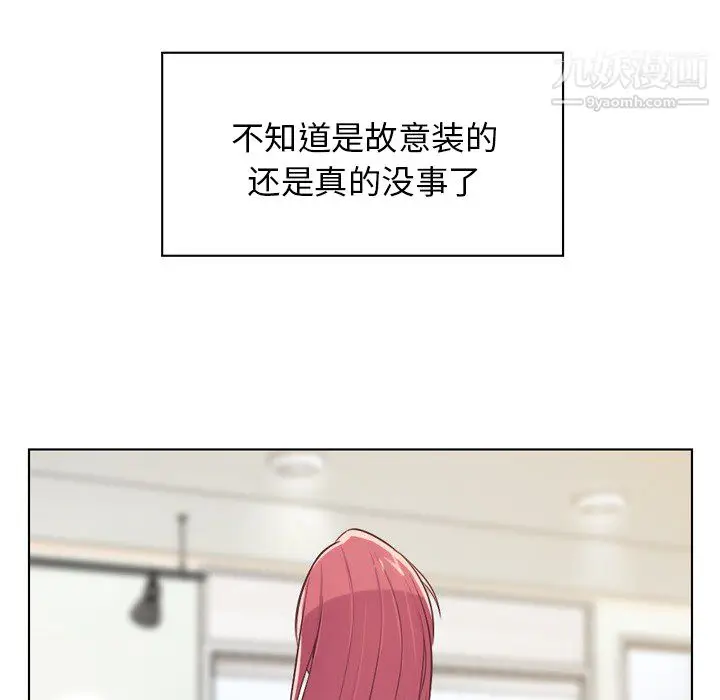 漫画《郑主任为何这样》第22话第8张图