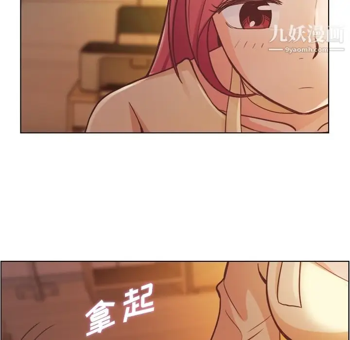 漫画《郑主任为何这样》第40话第22张图