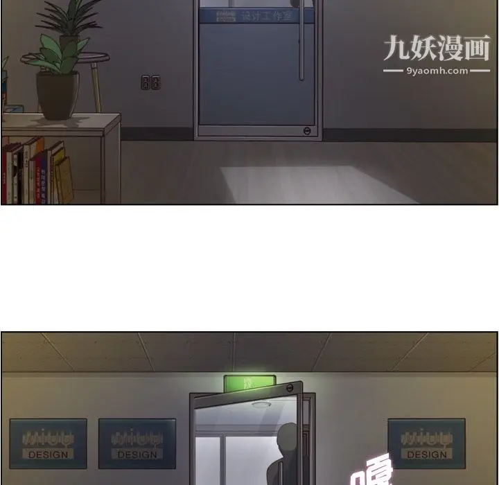 漫画《郑主任为何这样》第40话第26张图