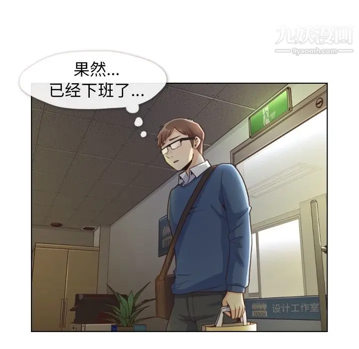 漫画《郑主任为何这样》第40话第29张图