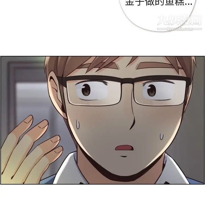漫画《郑主任为何这样》第40话第31张图