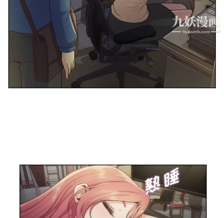 漫画《郑主任为何这样》第40话第34张图