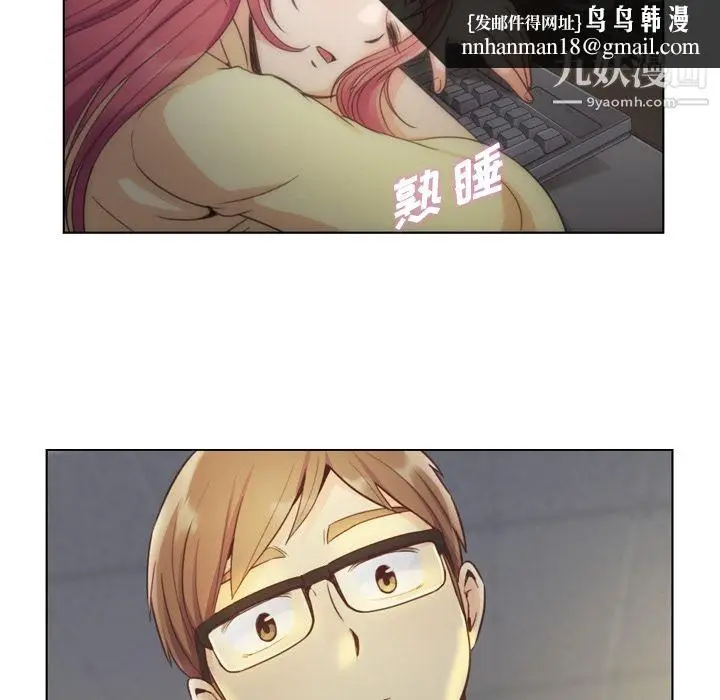 漫画《郑主任为何这样》第40话第35张图