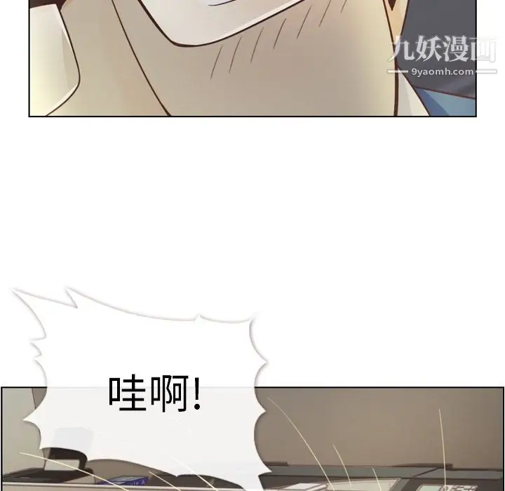 漫画《郑主任为何这样》第40话第39张图