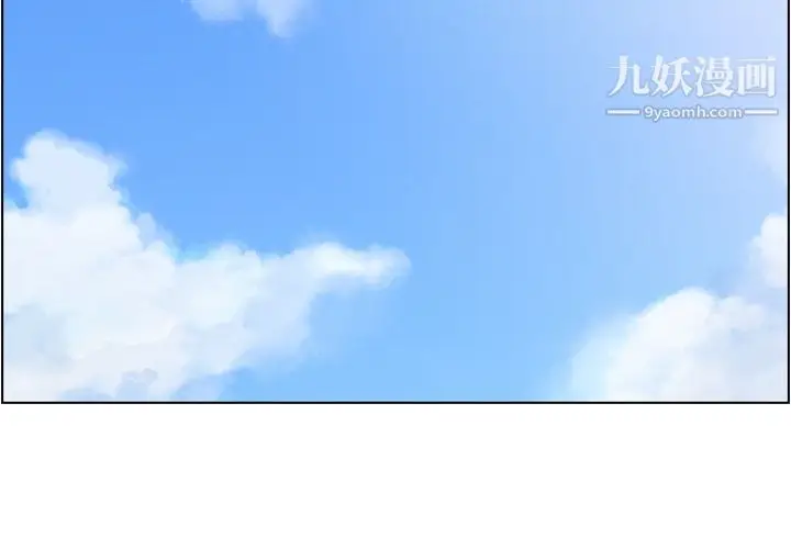 漫画《郑主任为何这样》第40话第4张图